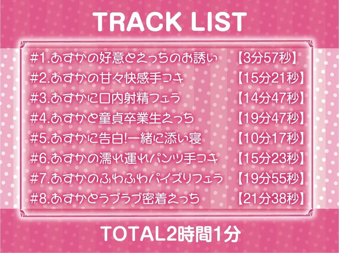 優しいギャルとの密着甘やかし童貞卒業えっち!【フォーリーサウンド】