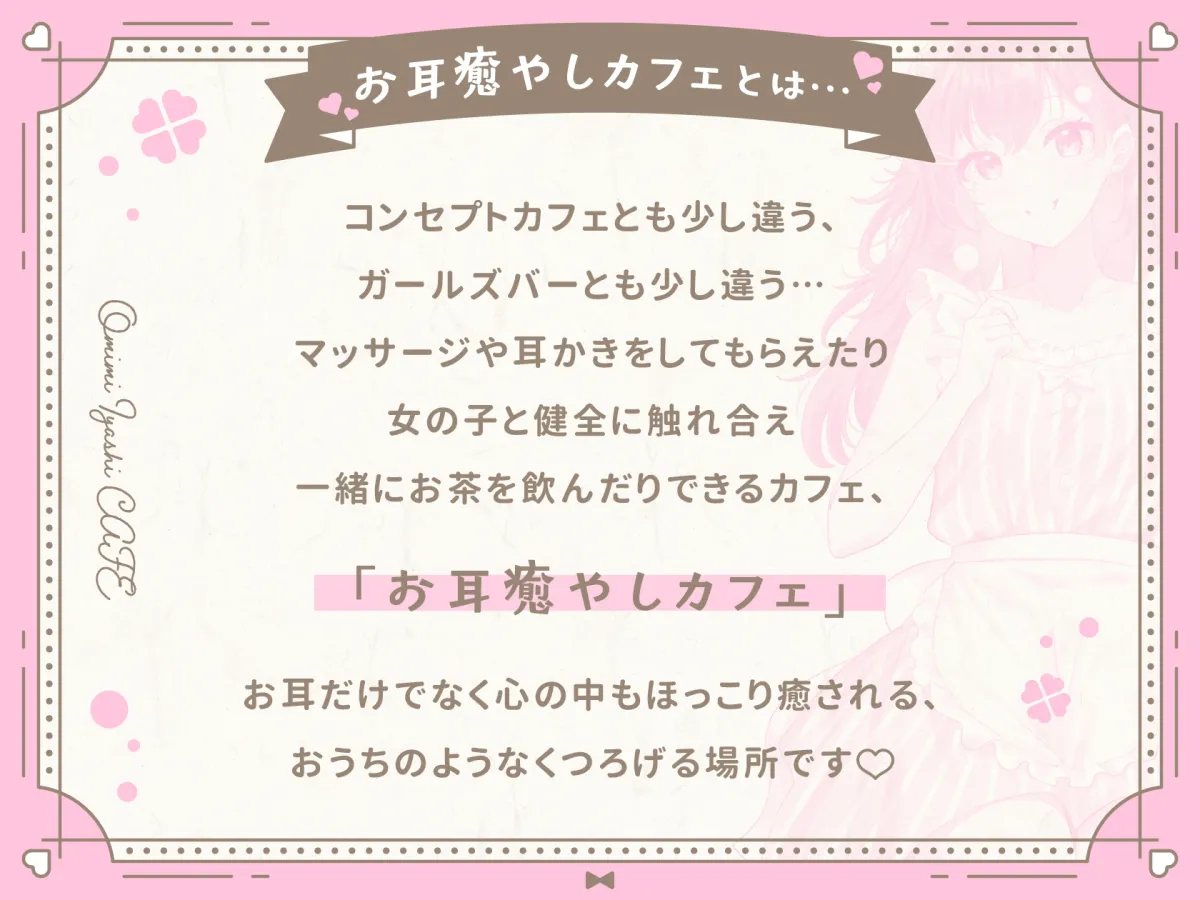 たっぷりお耳マッサージと密着ささやきで甘々安眠お耳癒やしカフェ 双葉編 たっぷりお耳マッサージと密着ささやきで甘々安眠お耳癒やしカフェ 双葉編