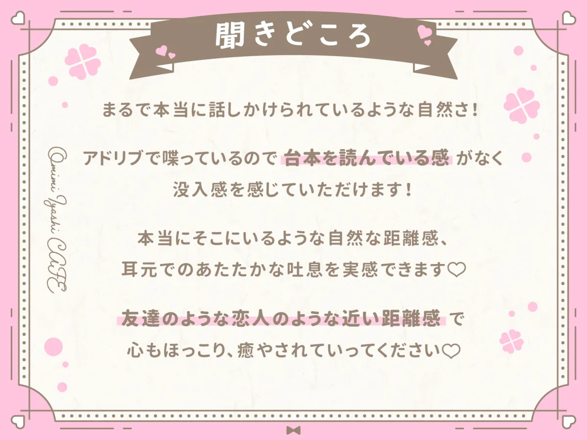 たっぷりお耳マッサージと密着ささやきで甘々安眠お耳癒やしカフェ 双葉編 たっぷりお耳マッサージと密着ささやきで甘々安眠お耳癒やしカフェ 双葉編