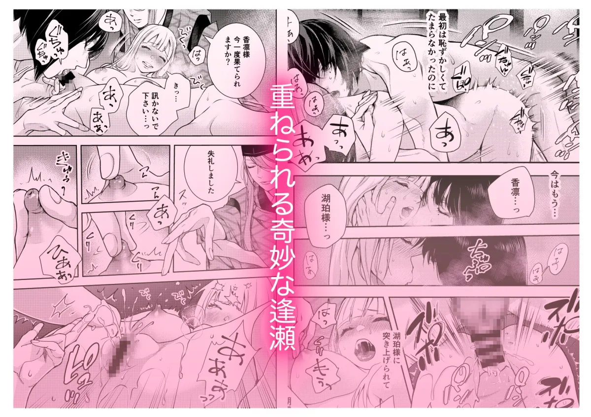 朝霧〜高貴な閨の指南役〜