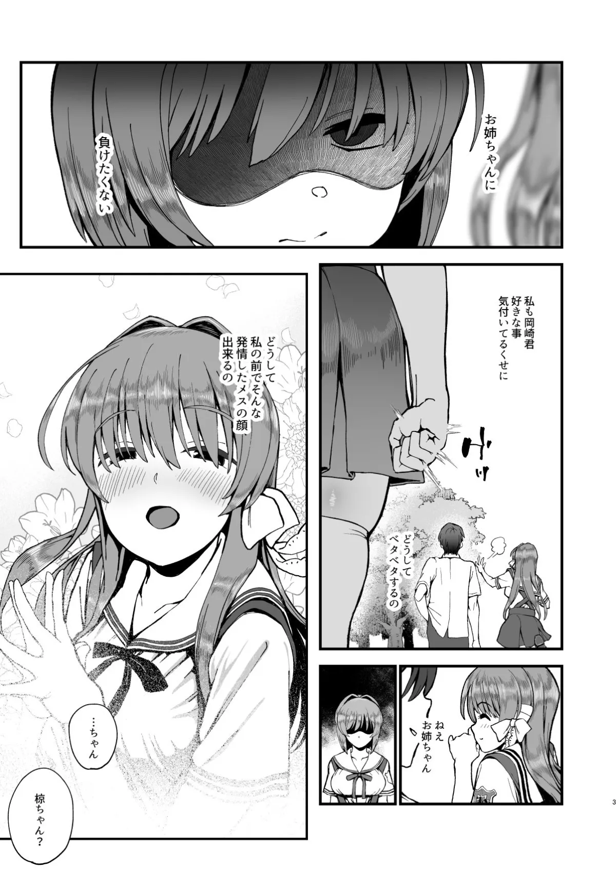 【CLANNAD藤林杏＆ガルパン西住みほ】「懲らしめ -藤林杏の憂鬱-」、「気分転姦」 2冊セット