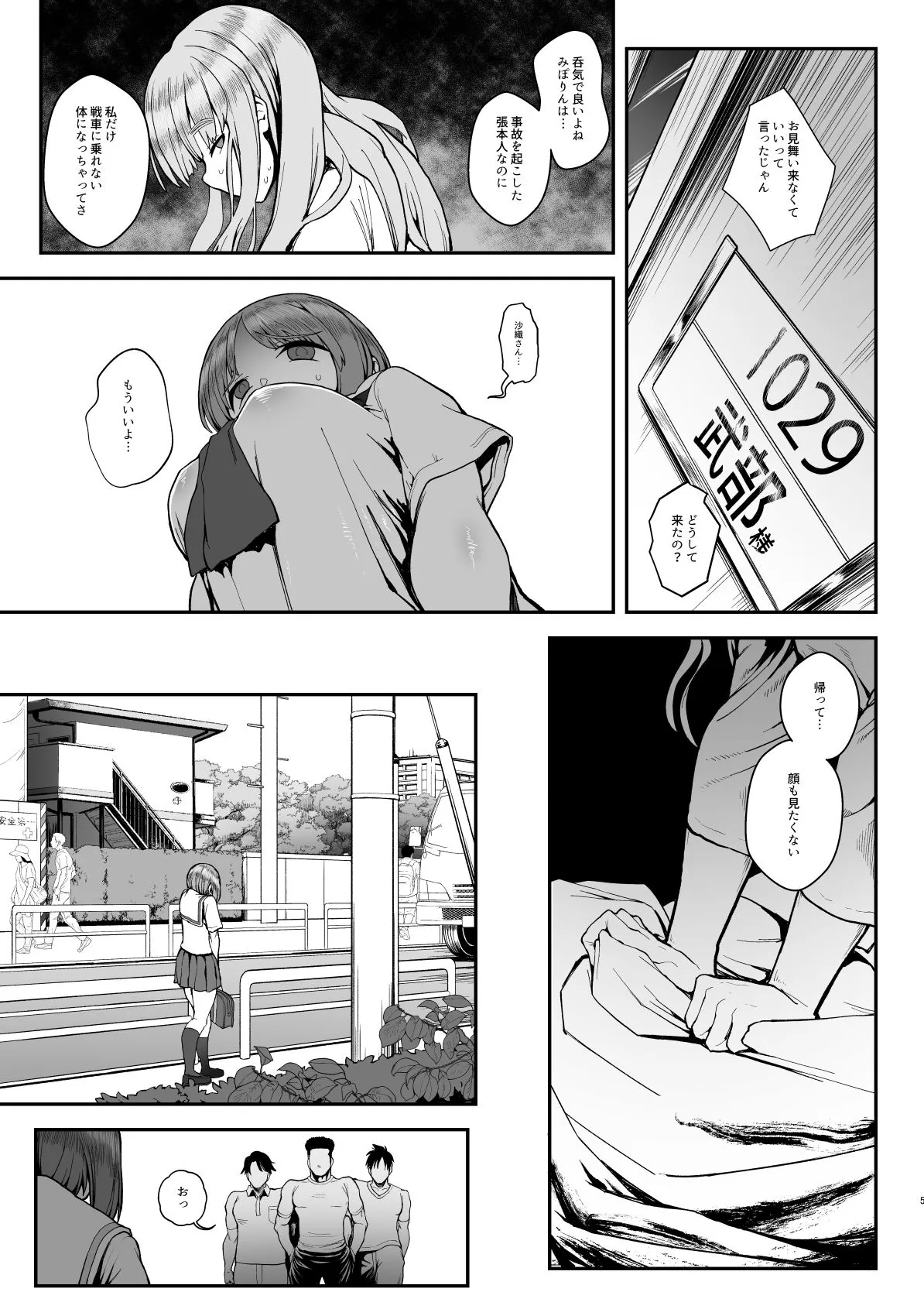 【CLANNAD藤林杏＆ガルパン西住みほ】「懲らしめ -藤林杏の憂鬱-」、「気分転姦」 2冊セット