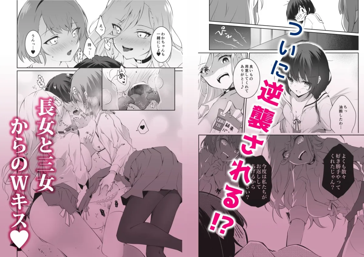 家庭内売春2〜お金はいらない、3Pがしたい!〜 家庭内売春2〜お金はいらない、3Pがしたい!〜