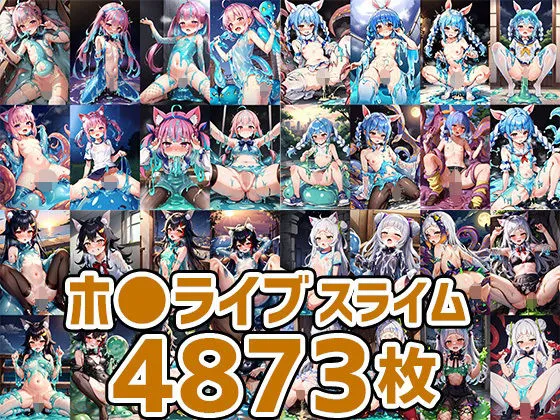 バーチャルアイドルスライムHCG集まとめ売り4873枚 バーチャルアイドルスライムHCG集まとめ売り4873枚