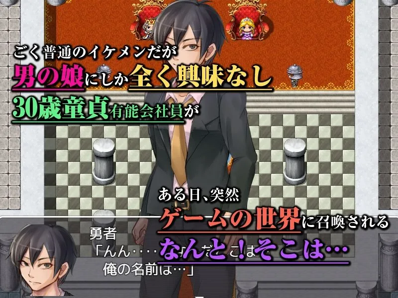 『異世界ショタコン〜召喚されたら男の娘ハーレムだった〜』