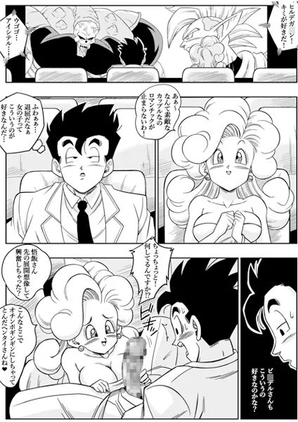 【ドラゴンボール】LOVE TRIANGLE Z 6