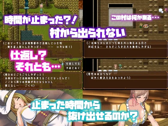 時が止まった村 時が止まった村