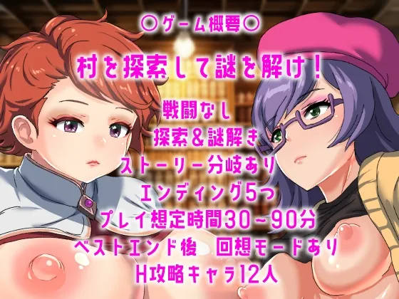 時が止まった村 時が止まった村