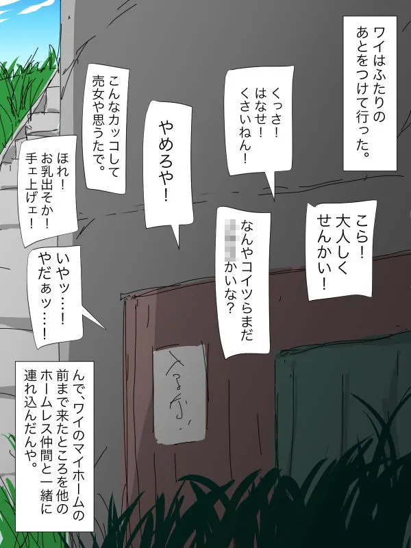 夏休みに盛り出したキッズカップルに教育を施す