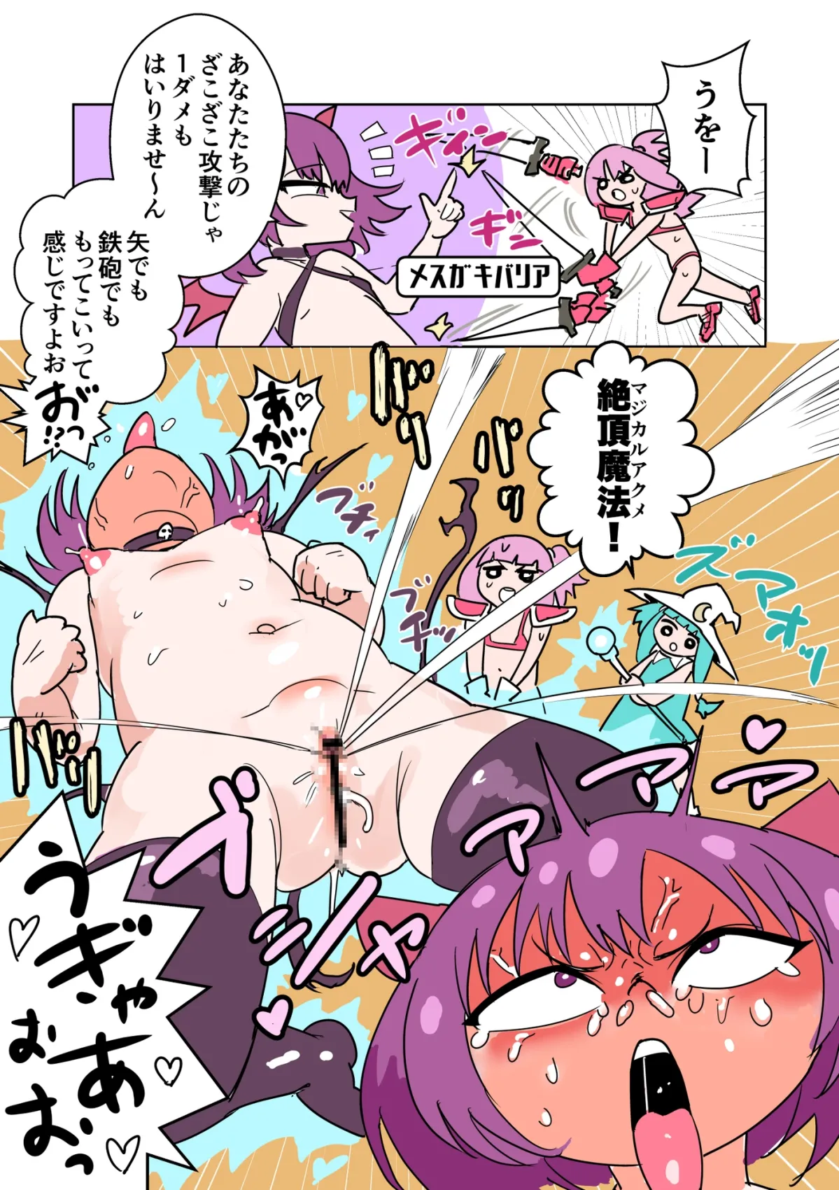 姉妹異世界転移マジカル☆アクメライフ 姉妹異世界転移マジカル☆アクメライフ