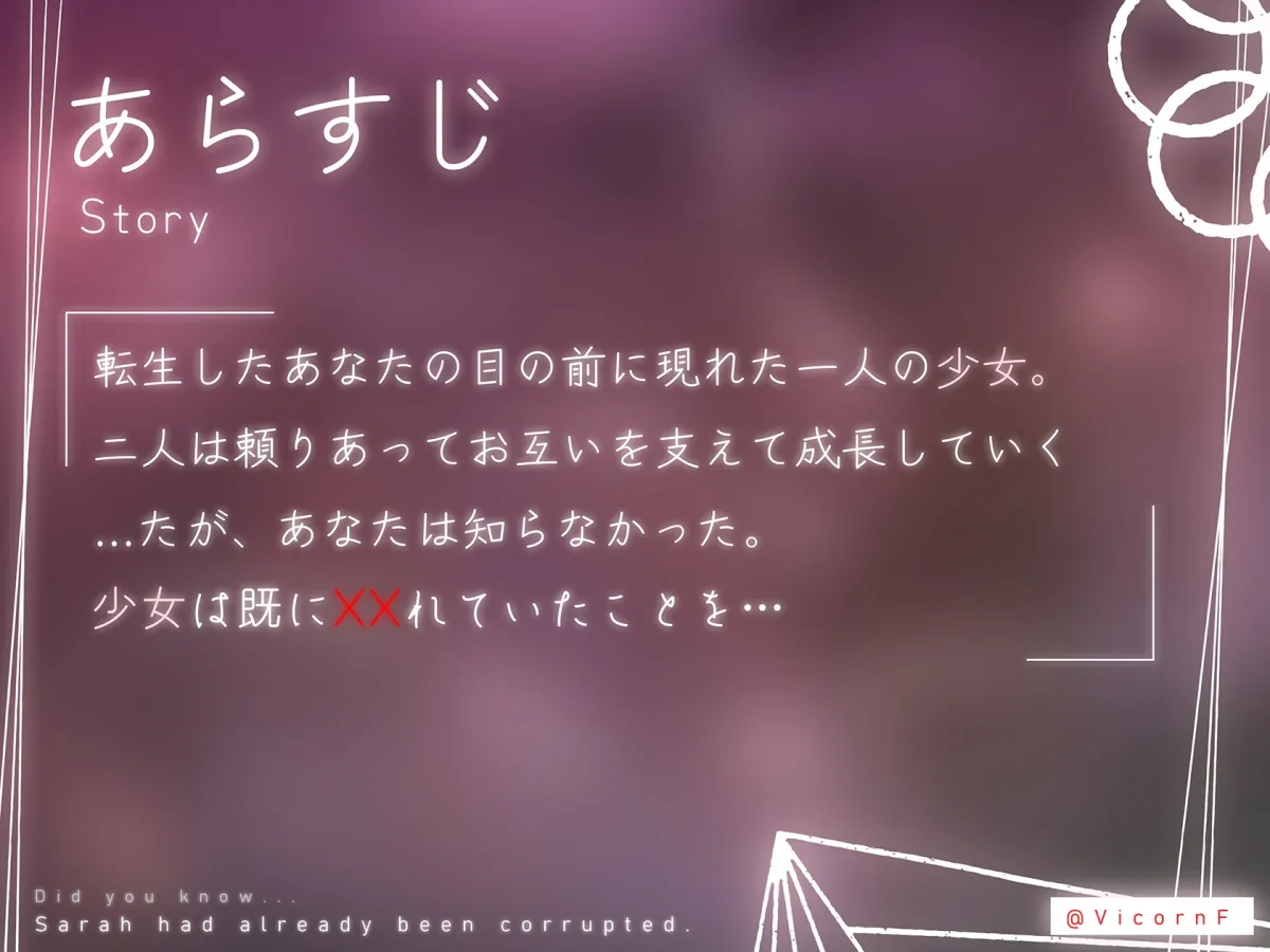 【NTRXオホ声】サラーは既に壊れていた~ロリエルフ少女は目の前で犯されまくる~ 【NTRXオホ声】サラーは既に壊れていた~ロリエルフ少女は目の前で犯されまくる~