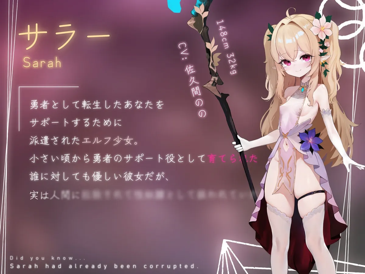 【NTRXオホ声】サラーは既に壊れていた~ロリエルフ少女は目の前で犯されまくる~ 【NTRXオホ声】サラーは既に壊れていた~ロリエルフ少女は目の前で犯されまくる~