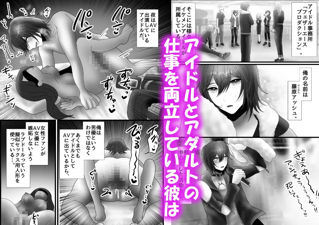 ハメ撮りアイドルと絶対に声を出しちゃいけないAV出演！？