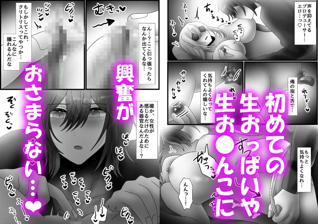 ハメ撮りアイドルと絶対に声を出しちゃいけないAV出演！？