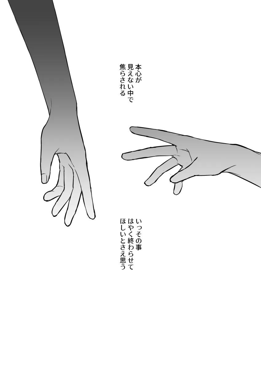 淡く霞むモノトーン