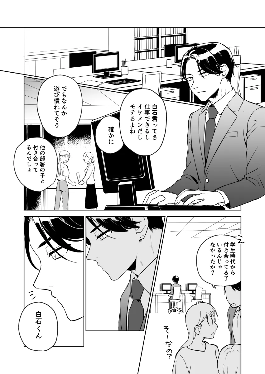 淡く霞むモノトーン