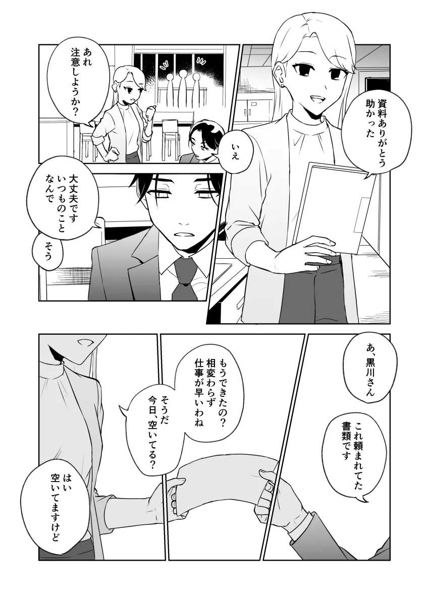 淡く霞むモノトーン