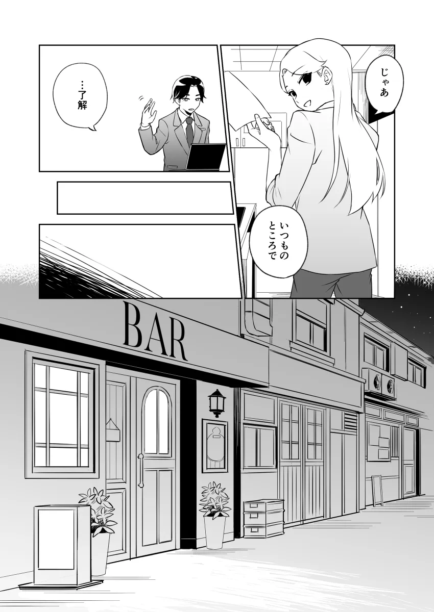 淡く霞むモノトーン