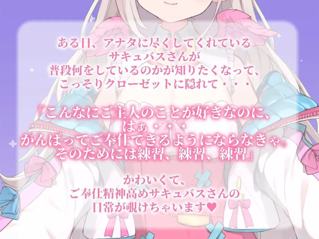 【激しめ高速耳舐めASMR】献身的サキュバスさんの日常を覗き見しちゃう？【花羽ほまり】