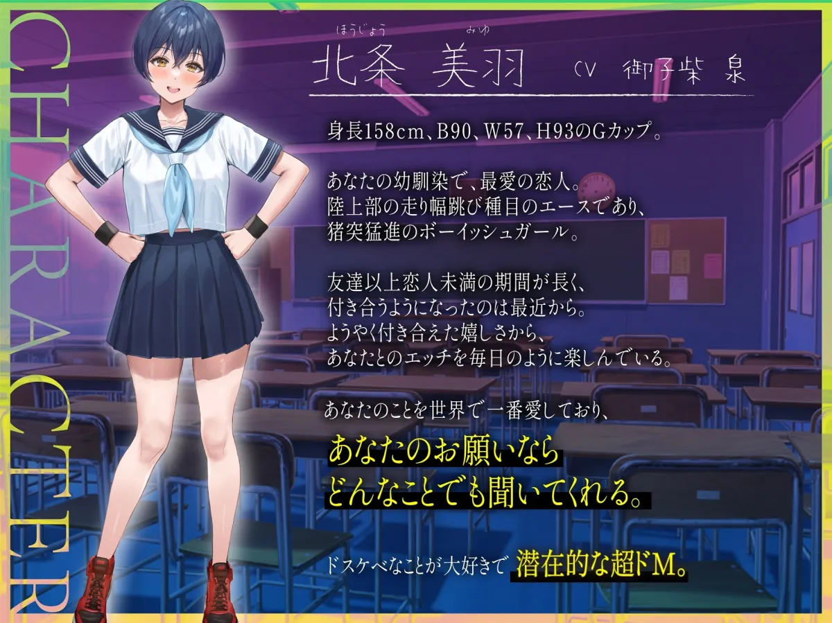 【KU100】最愛のボーイッシュ幼馴染に寝取られ報告される話 【KU100】最愛のボーイッシュ幼馴染に寝取られ報告される話