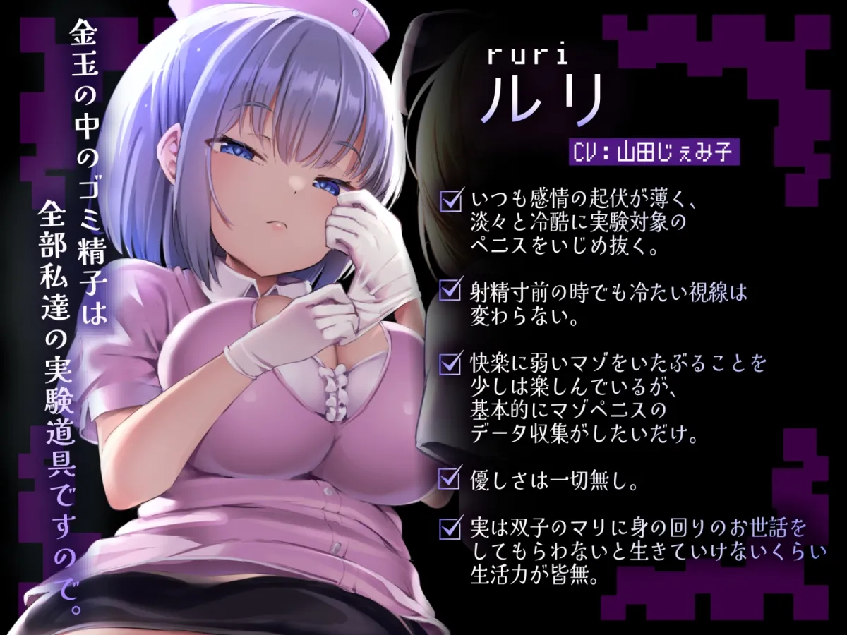 絶対に射精してはいけない地獄の電子音オナニーサポート~意地悪なメスガキ双子研究者のマゾチンポ観察実験~【2時間以上続く射精我慢責め両耳密着囁きバイノーラル!!】 絶対に射精してはいけない地獄の電子音オナニーサポート~意地悪なメスガキ双子研究者のマゾチンポ観察実験~【2時間以上続く射精我慢責め両耳密着囁きバイノーラル!!】