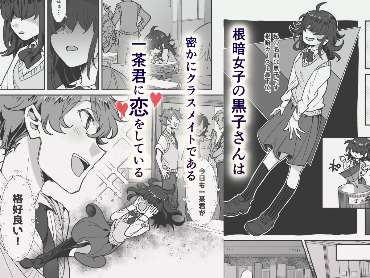 憑依、黒子さん 憑依、黒子さん