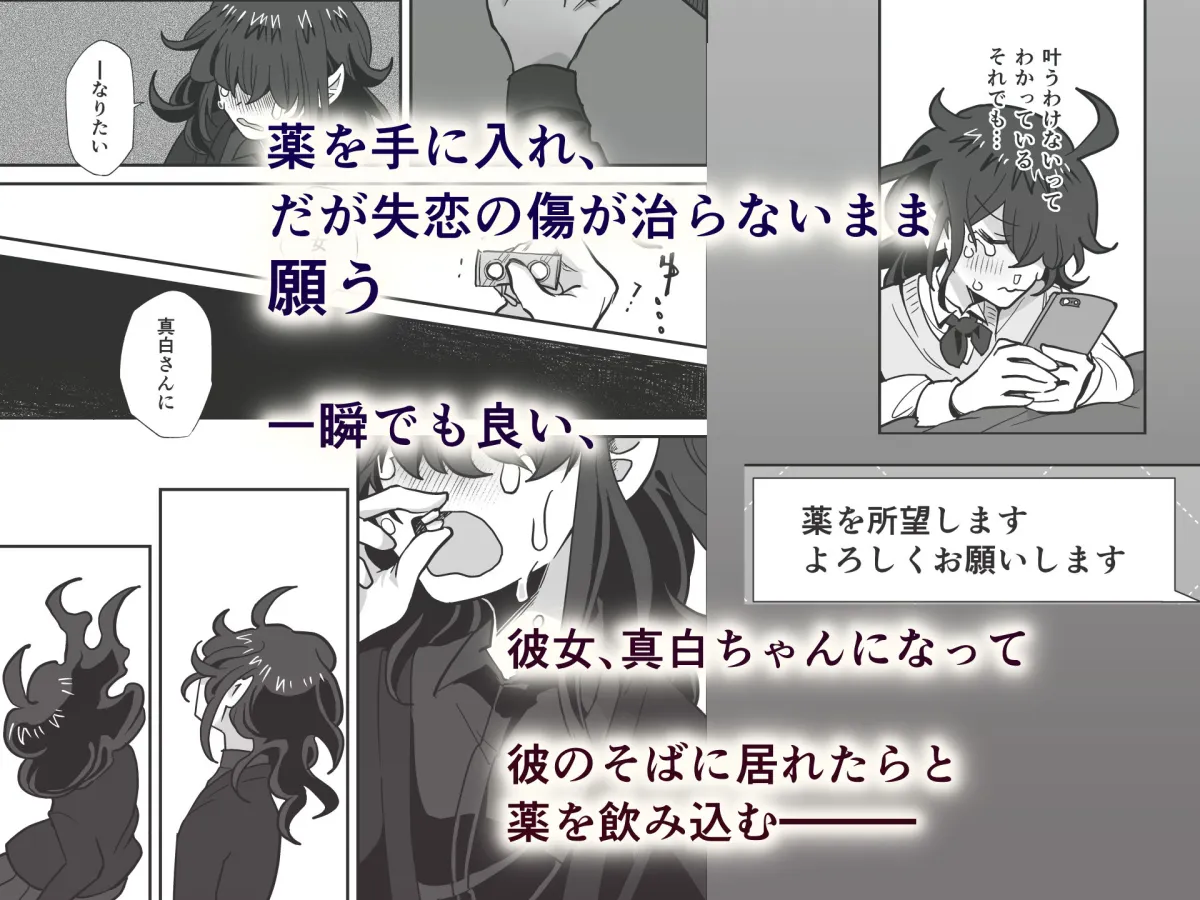 憑依、黒子さん 憑依、黒子さん