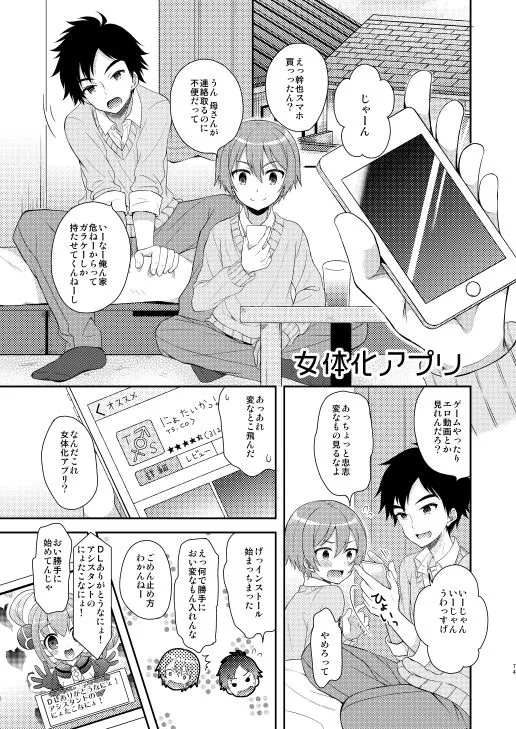 TS♂♀総集編 TS♂♀総集編