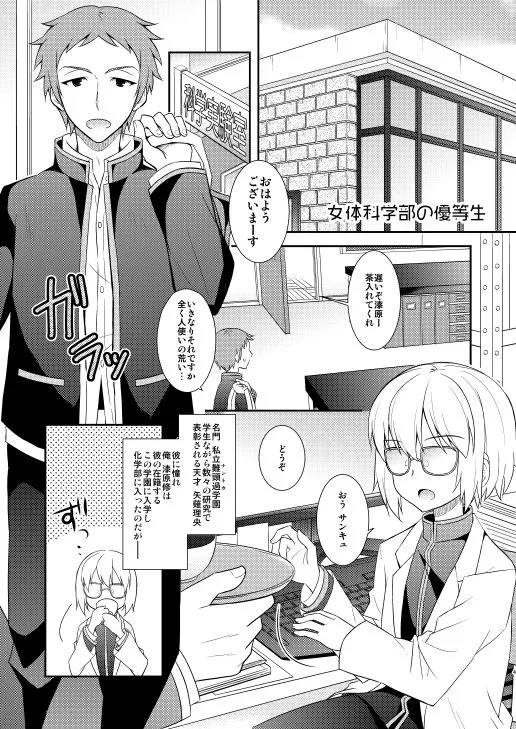 TS♂♀総集編 TS♂♀総集編