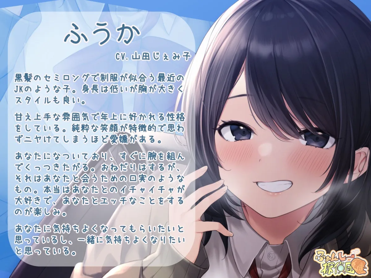 JKの放課後の秘密のアルバイト〜パパとデートでお小遣いゲット〜