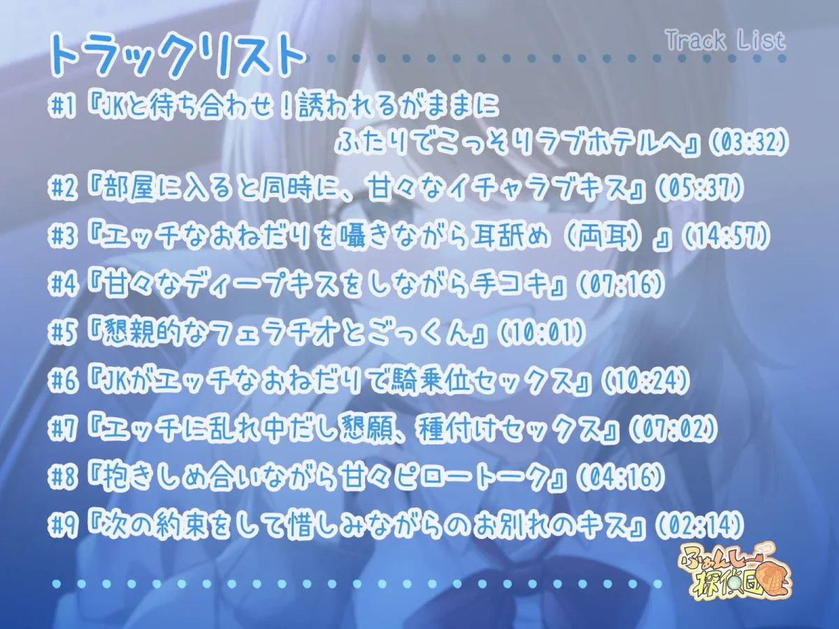 JKの放課後の秘密のアルバイト〜パパとデートでお小遣いゲット〜