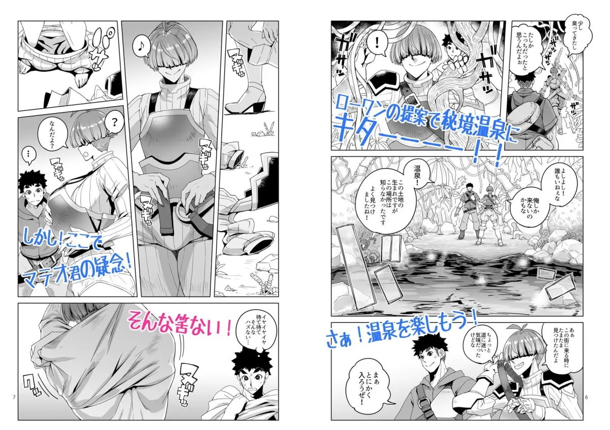 ローワン 女剣士は隠せない ローワン 女剣士は隠せない