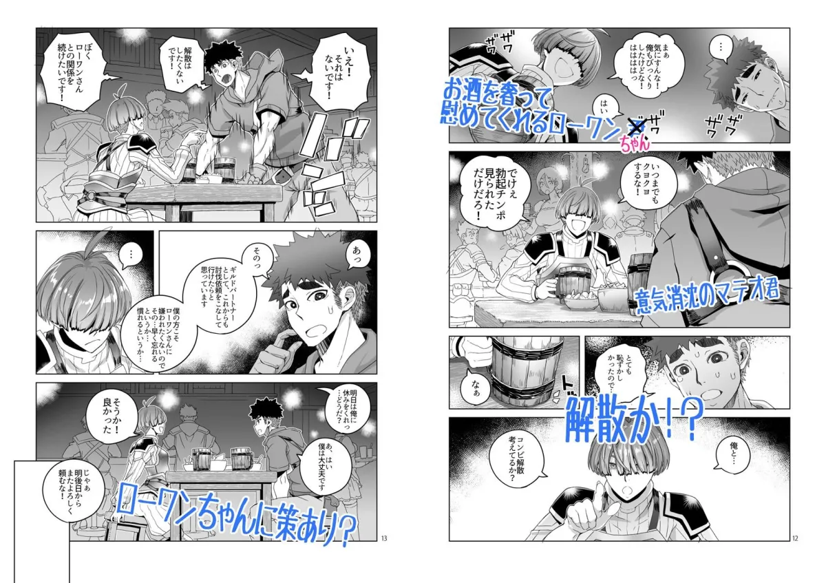 ローワン 女剣士は隠せない ローワン 女剣士は隠せない