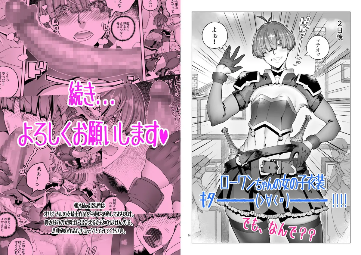 ローワン 女剣士は隠せない ローワン 女剣士は隠せない