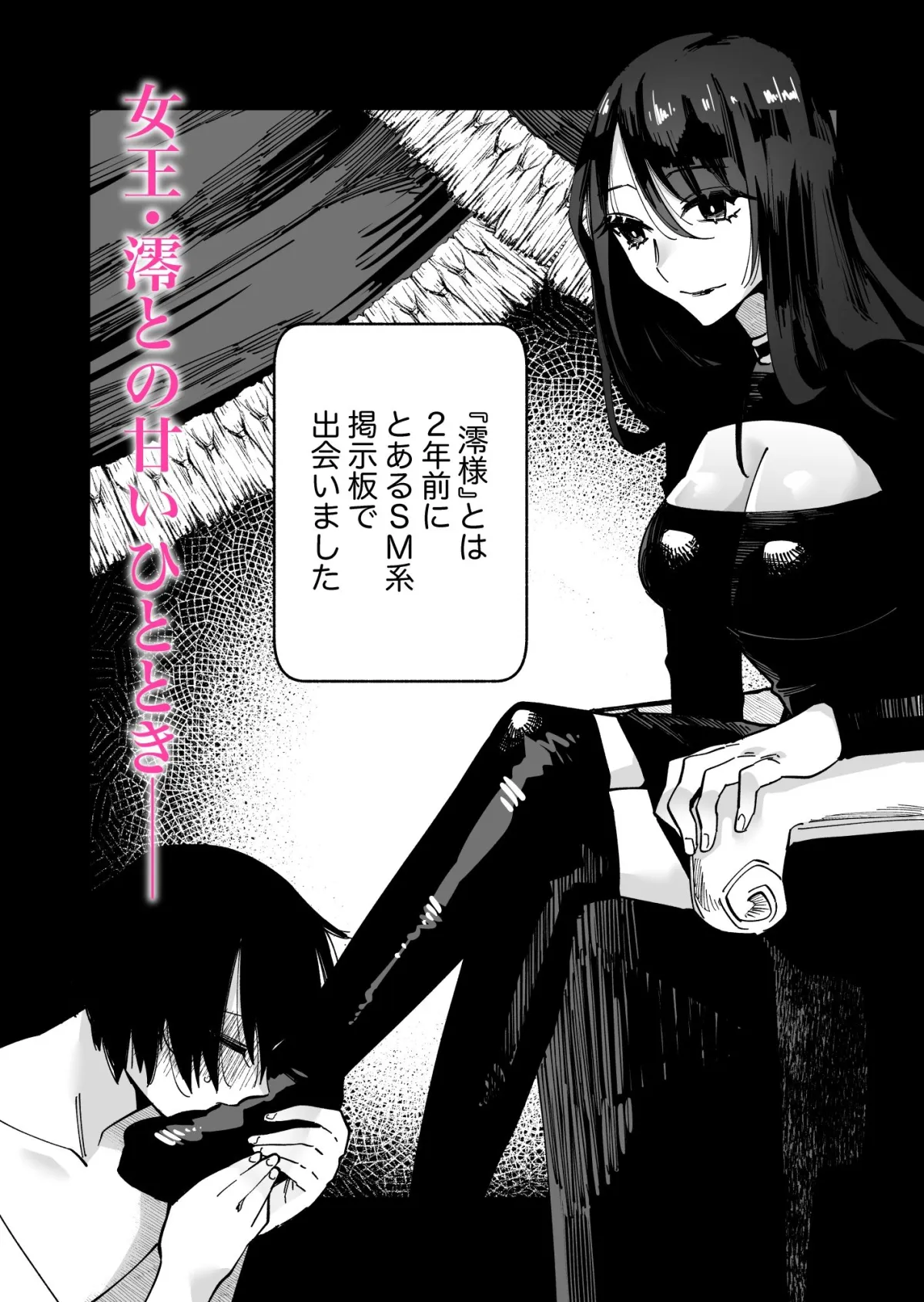 マゾ人生完全敗北宣言-あなたの犬になりたくて- マゾ人生完全敗北宣言-あなたの犬になりたくて-