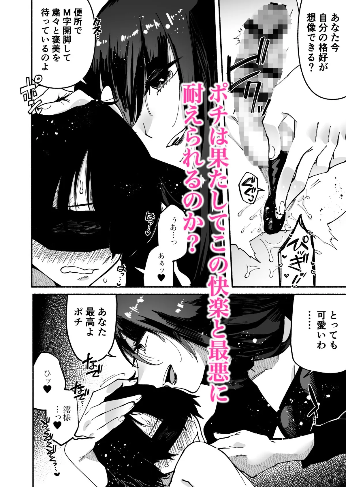 マゾ人生完全敗北宣言-あなたの犬になりたくて- マゾ人生完全敗北宣言-あなたの犬になりたくて-