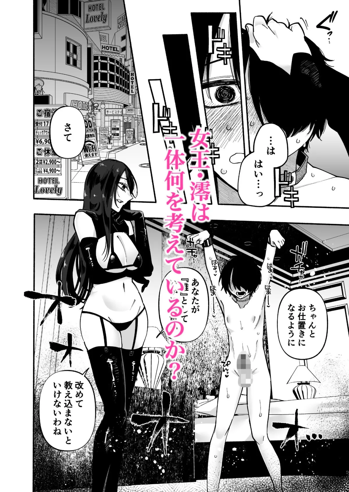 マゾ人生完全敗北宣言-あなたの犬になりたくて- マゾ人生完全敗北宣言-あなたの犬になりたくて-