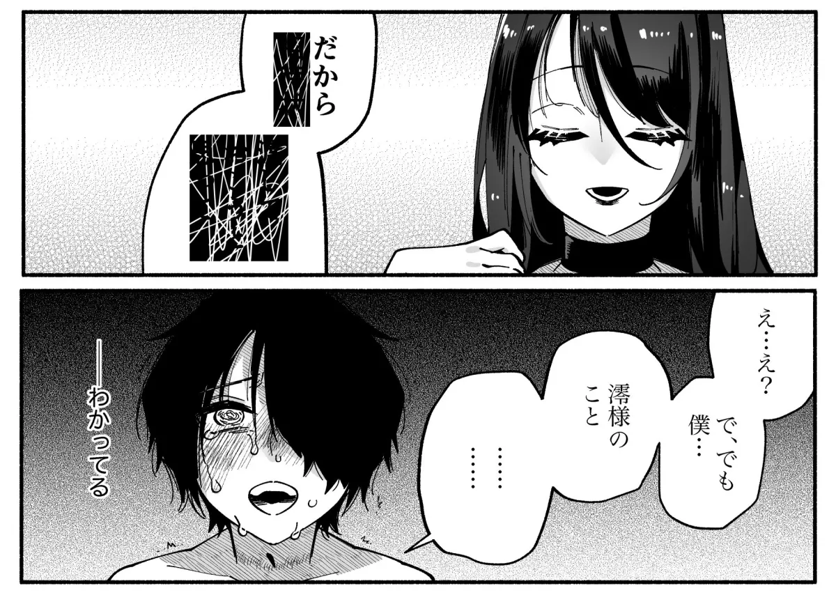 マゾ人生完全敗北宣言-あなたの犬になりたくて- マゾ人生完全敗北宣言-あなたの犬になりたくて-