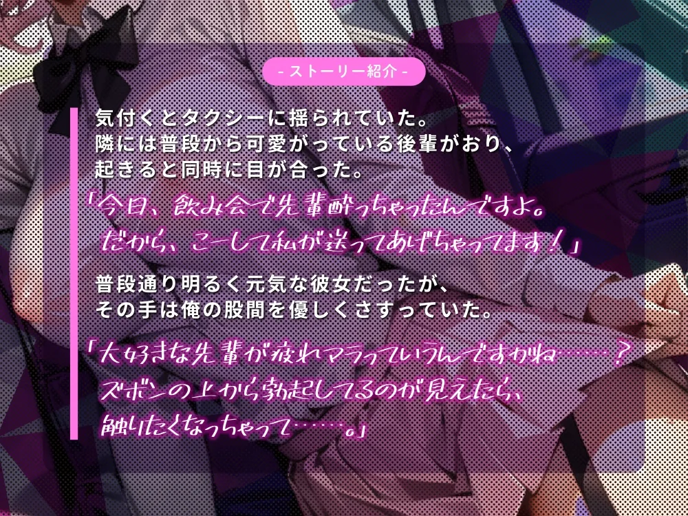 【期間限定99円】メンヘラ後輩ちゃんと酔いどれあまあまセックス♪【バイノーラル】 【期間限定99円】メンヘラ後輩ちゃんと酔いどれあまあまセックス♪【バイノーラル】