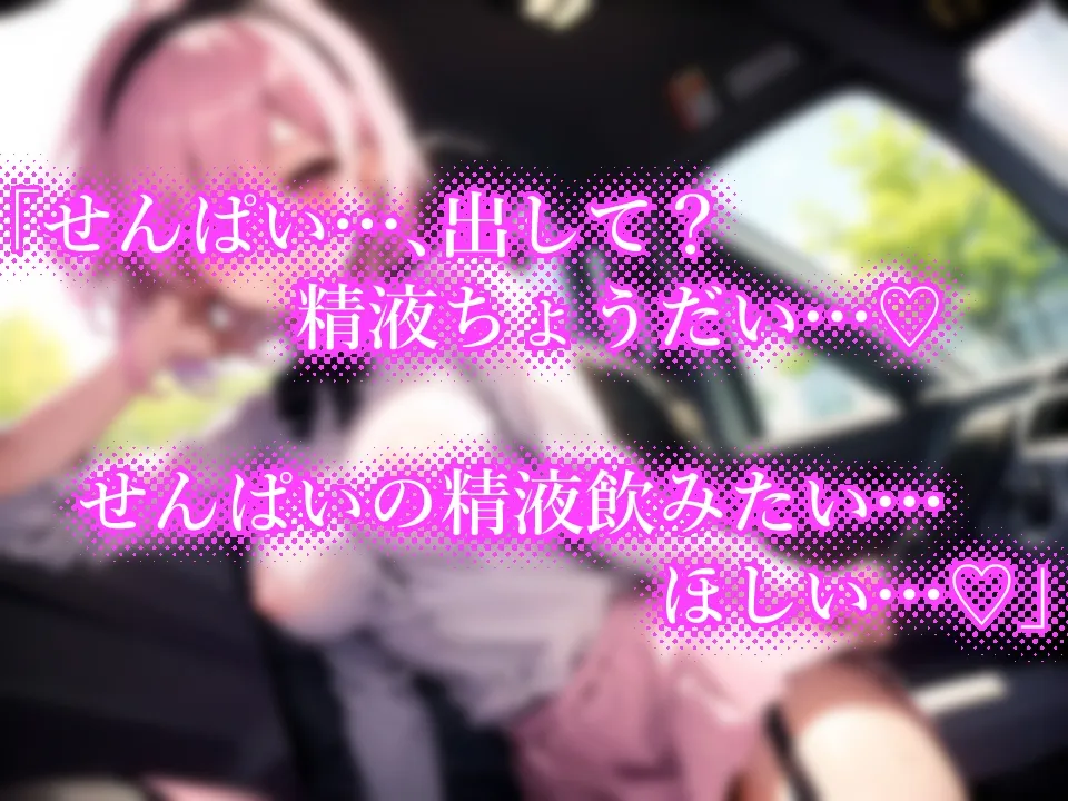 【期間限定99円】メンヘラ後輩ちゃんと酔いどれあまあまセックス♪【バイノーラル】 【期間限定99円】メンヘラ後輩ちゃんと酔いどれあまあまセックス♪【バイノーラル】