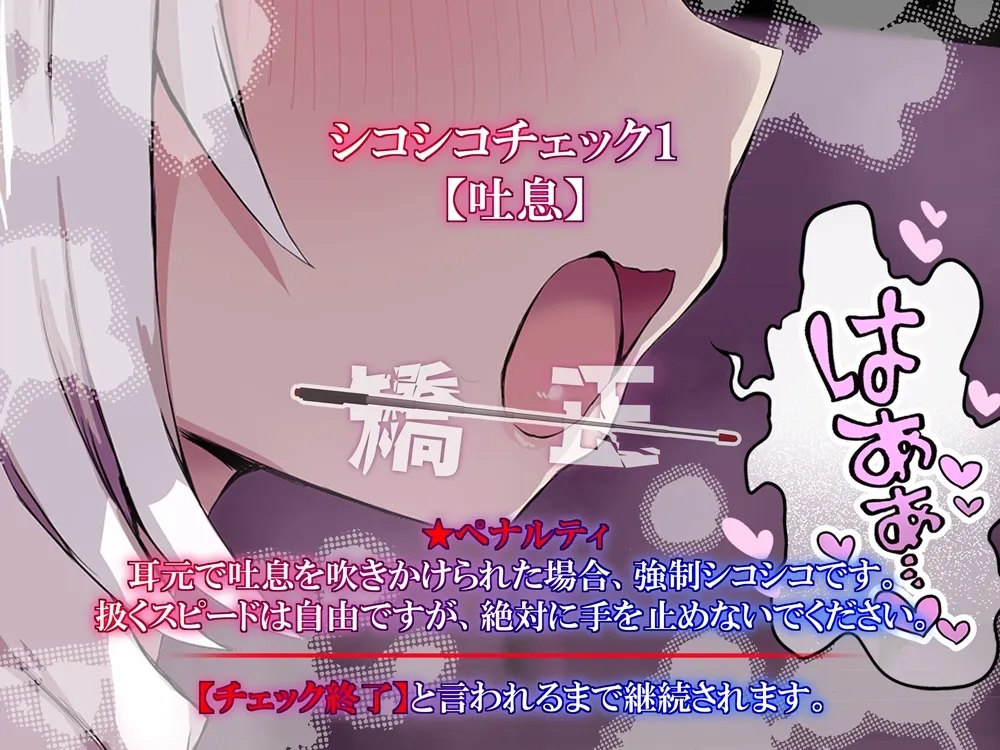 メスガキナースのオナサポゲーム シコシコチェックに見つからずにクリアを目指すゲーム メスガキナースのオナサポゲーム シコシコチェックに見つからずにクリアを目指すゲーム