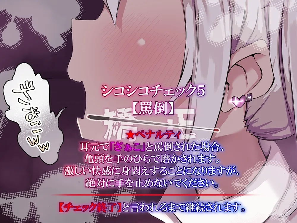 メスガキナースのオナサポゲーム シコシコチェックに見つからずにクリアを目指すゲーム メスガキナースのオナサポゲーム シコシコチェックに見つからずにクリアを目指すゲーム