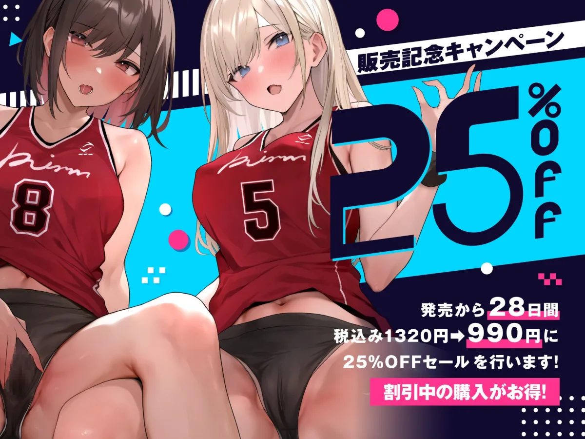 【全編ゆるオホ】ダウナーオホ声ドスケベ後輩と部活おわりのだらハメライフ【7月20日まで限定特典付き】 【全編ゆるオホ】ダウナーオホ声ドスケベ後輩と部活おわりのだらハメライフ【7月20日まで限定特典付き】