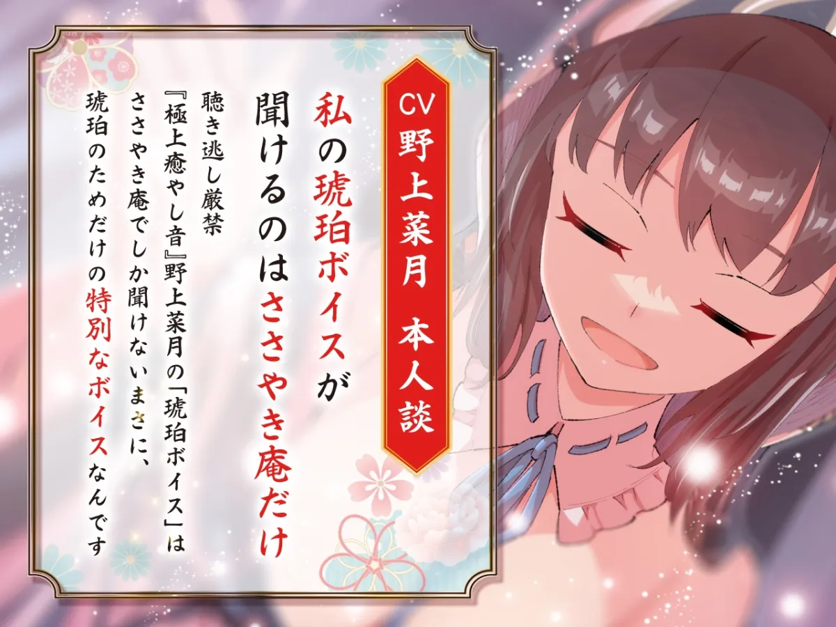 ささやき庵 琥珀 参【ブラ&パンツプレゼント】 ささやき庵 琥珀 参【ブラ&パンツプレゼント】