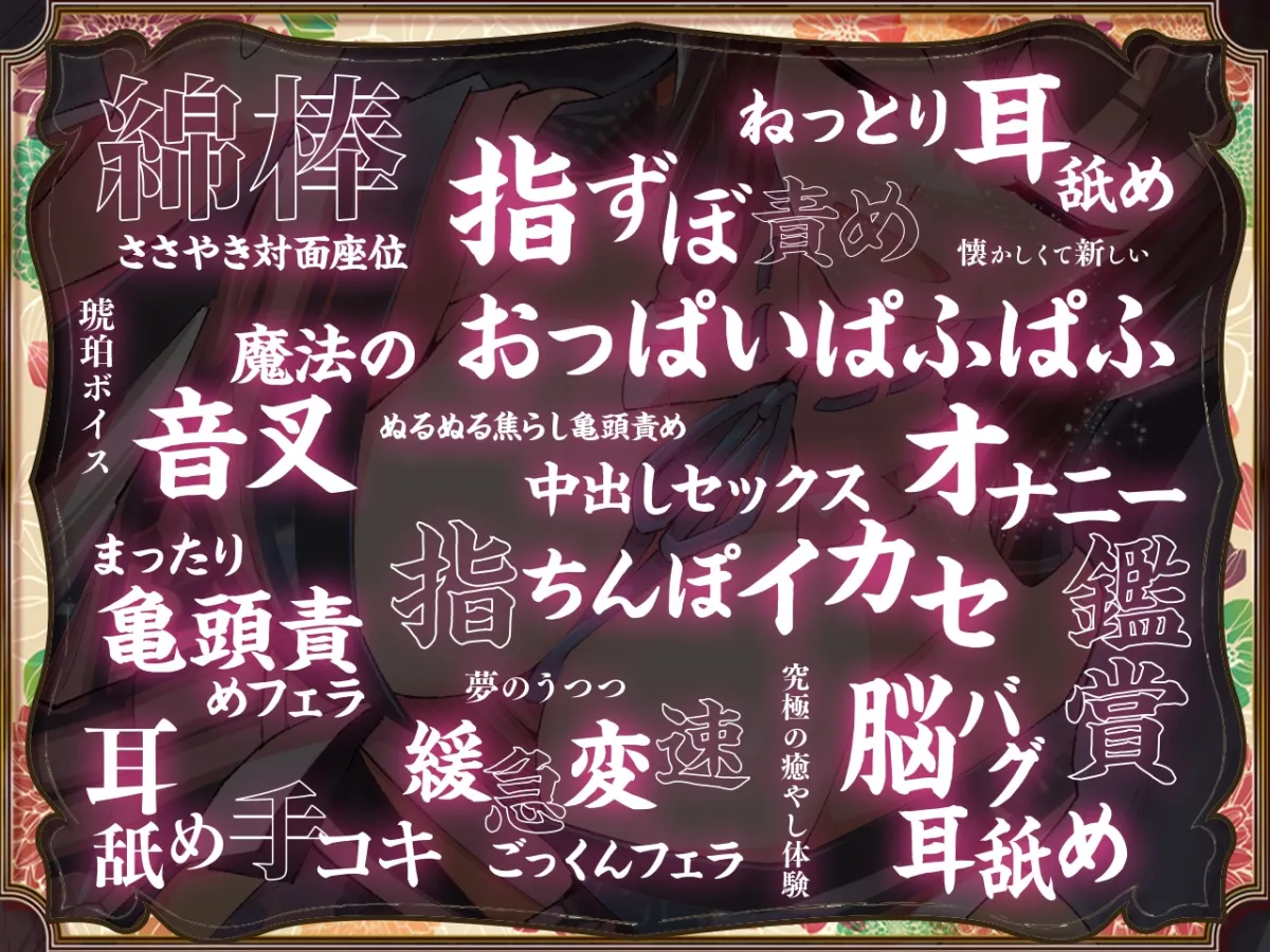 ささやき庵 琥珀 参【ブラ&パンツプレゼント】 ささやき庵 琥珀 参【ブラ&パンツプレゼント】