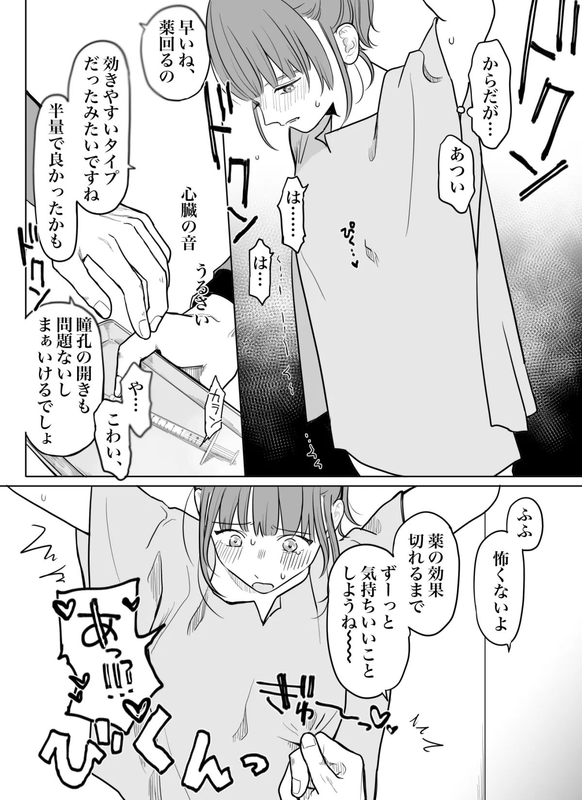 愛玩用奴隷教育センターFile 01