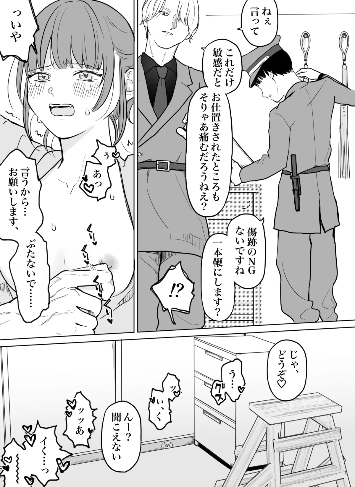 愛玩用奴隷教育センターFile 01