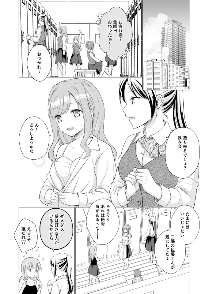 魔法少女(22才)は淫獣になんて負けませんっ!