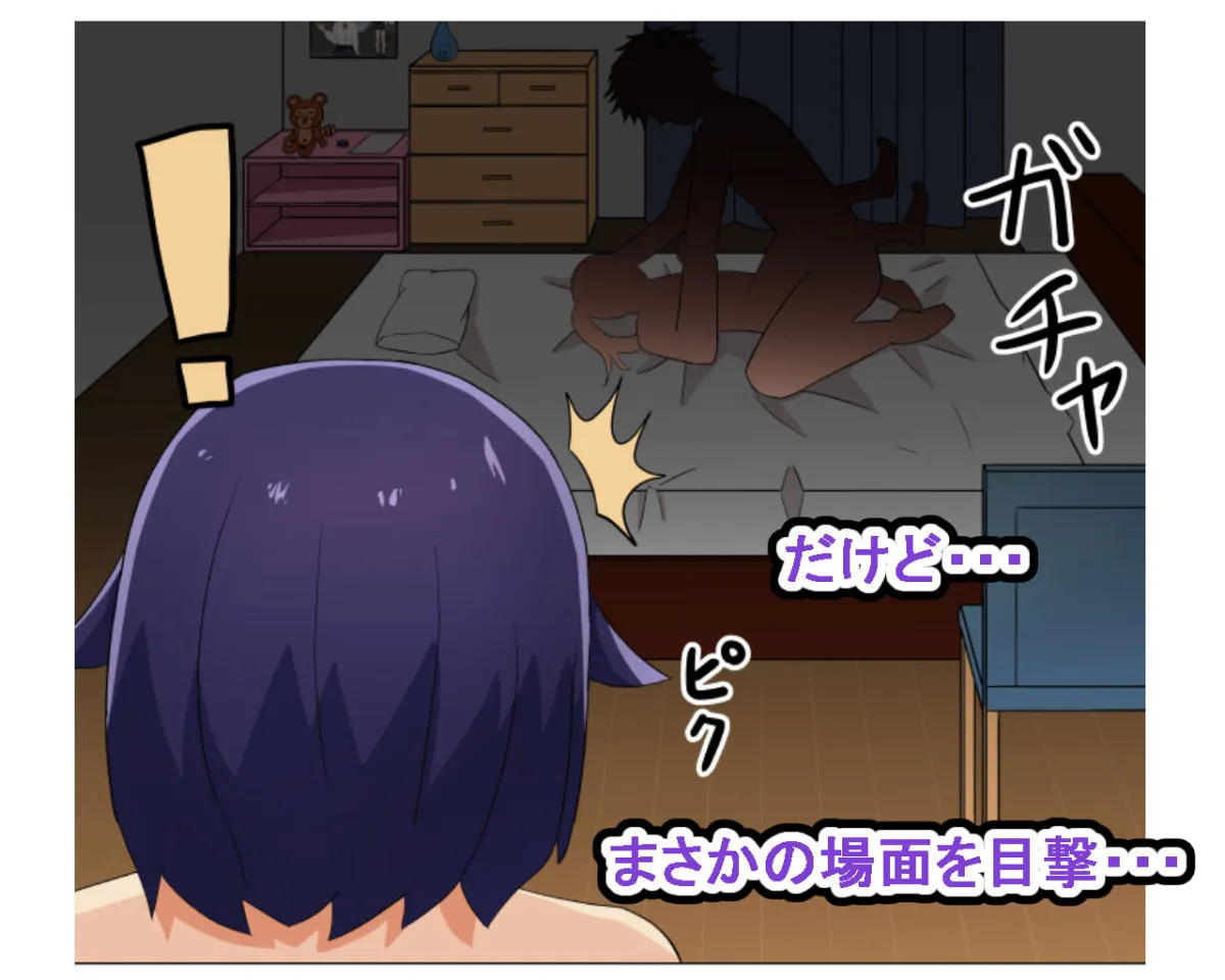 援交女子シリーズ ＃3 ミヤ編（後編）