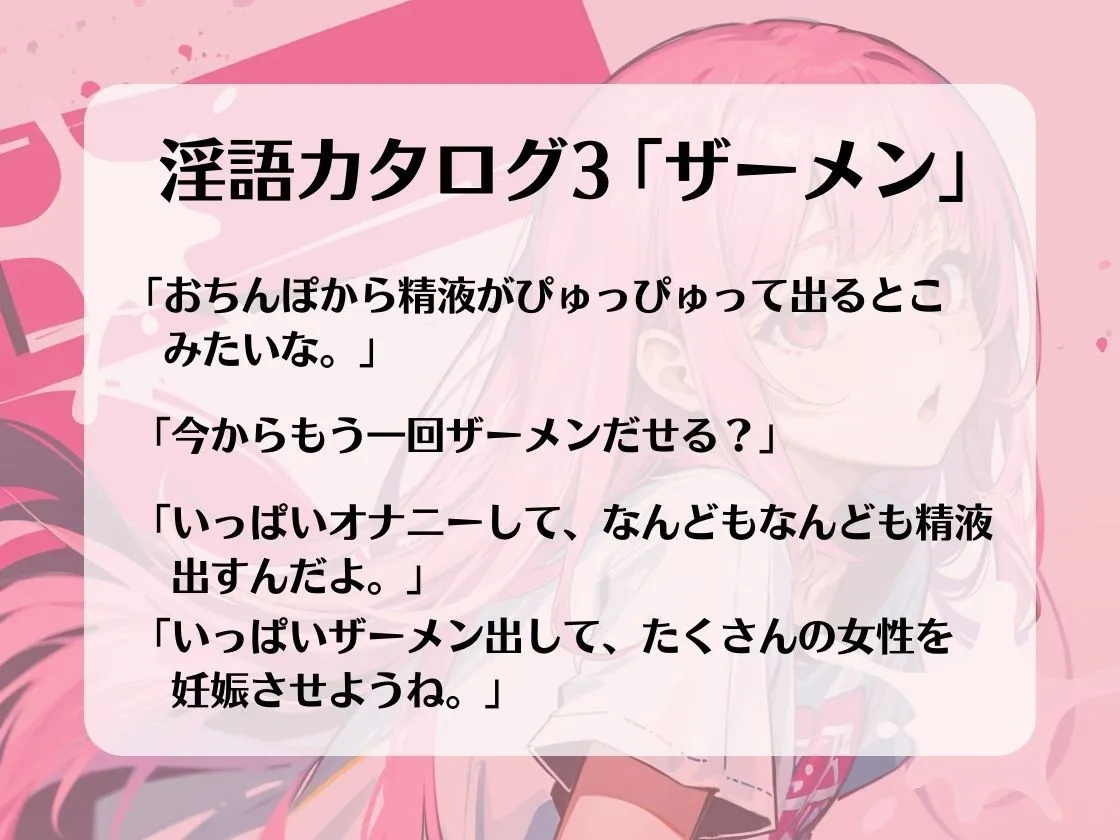 あなたのちんぽを3回射精に導くオナニーサポート。声優 華夢しえるがあなたのちんぽを全力でサポートし、射精時の快楽を引き出します。